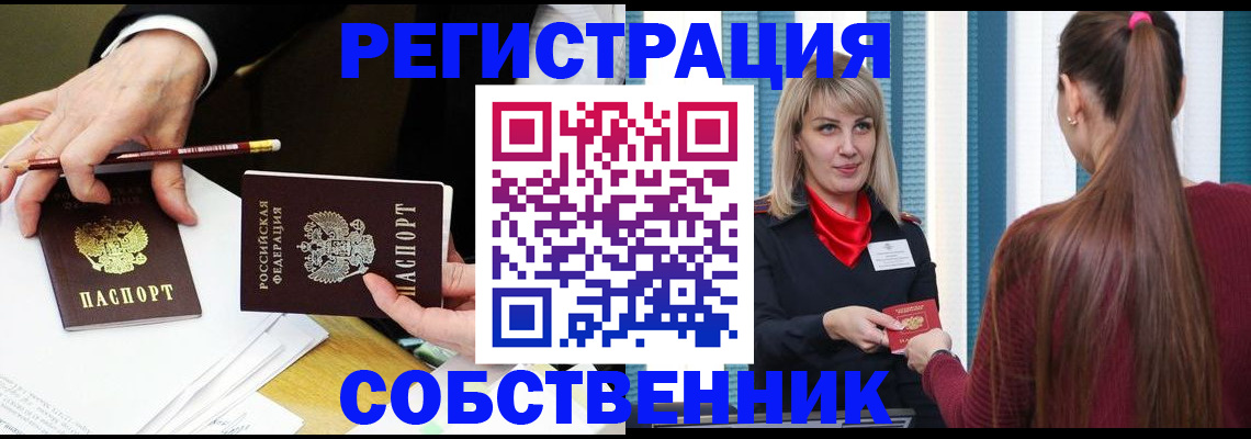 найти адрес прописки в Шебекино