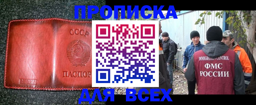 временная регистрация поиск в Шебекино