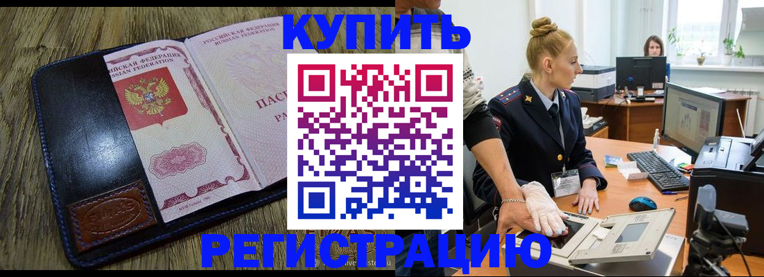 пропишу в квартире в Шебекино