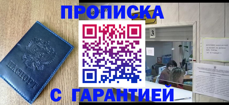 временная регистрация госуслуги в Шебекино