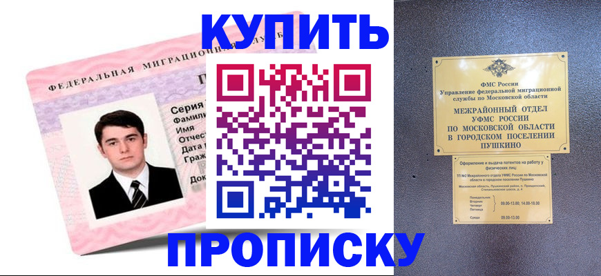 временная регистрация госуслуги в Шебекино
