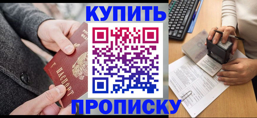 временная регистрация надежно в Шебекино