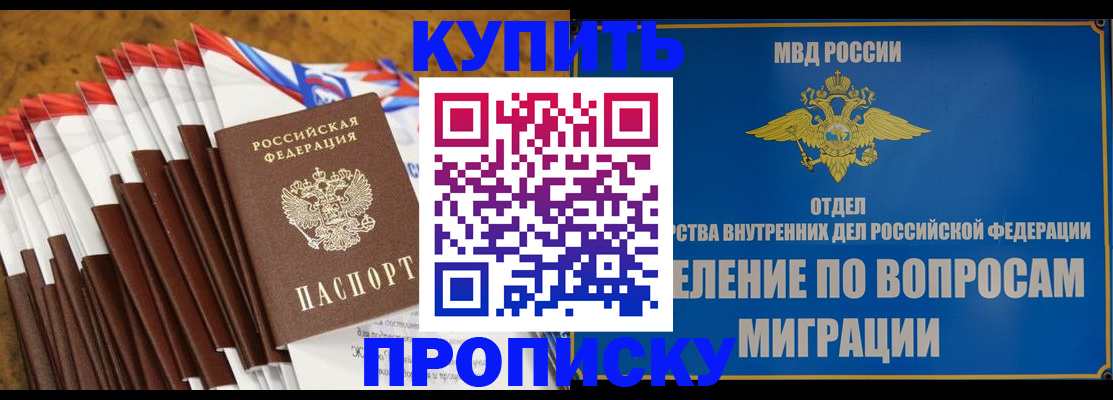 прописка для кредита в Шебекино