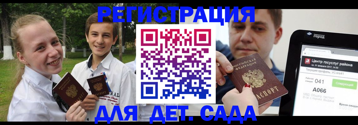 временная регистрация собственник в Шебекино
